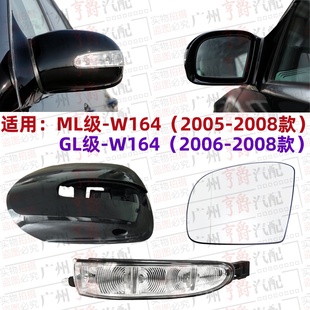 适用奔驰ML350倒车镜ML500后视镜GL450镜片W164镜灯转向灯镜壳