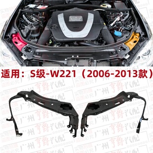 适用奔驰S级W221大灯S300固定S350支架S400框架S500托架S600底座