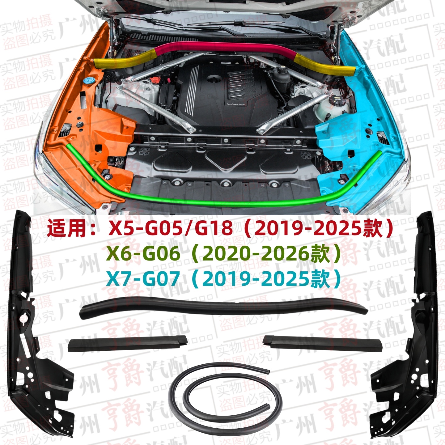 适用X5、X6、X7款前机舱密封胶条