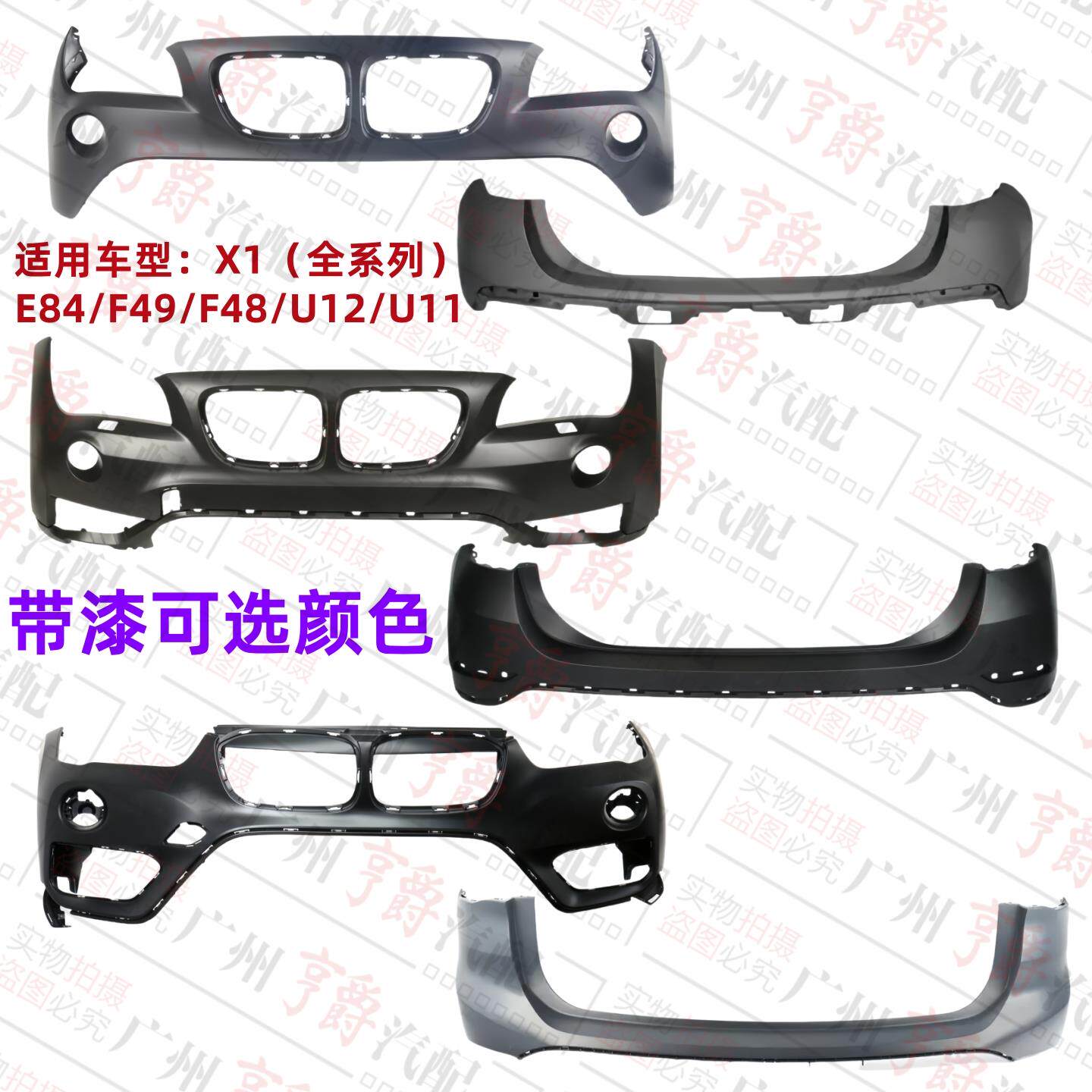 适用宝马X1前杠E84后杠F49保险杠F48前后包围U12前后嘴U11