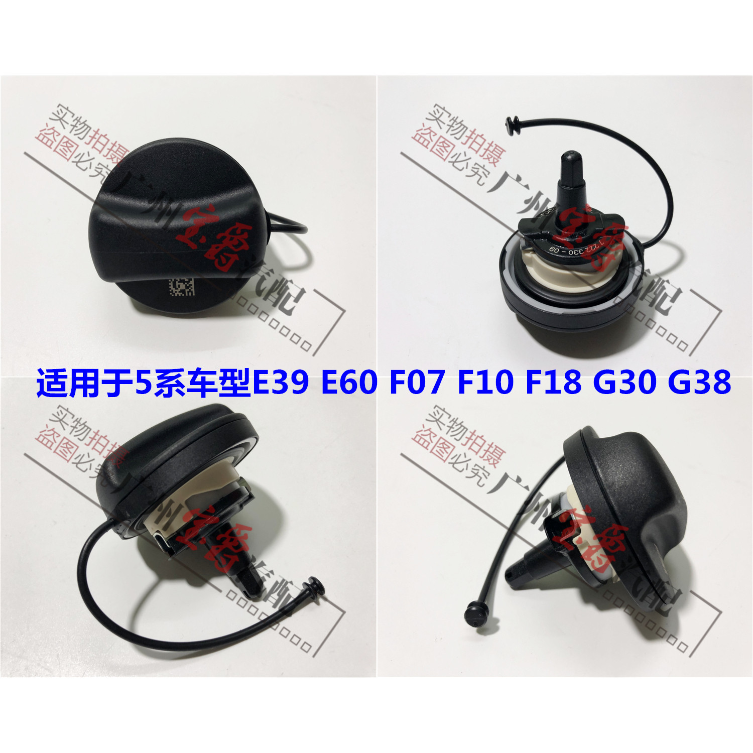适用E39宝马F18油箱盖E60汽油盖F10 G38 520 523 525 528 530 535