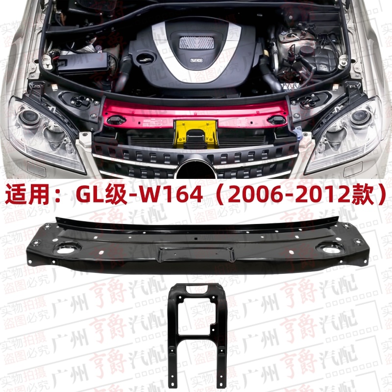 适用奔驰GL320水箱GL350上支架GL450龙门架GL550框架W164支架