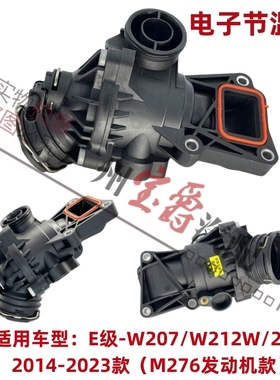 适用W212奔驰E级W207节温器W213恒温器E320E350E400