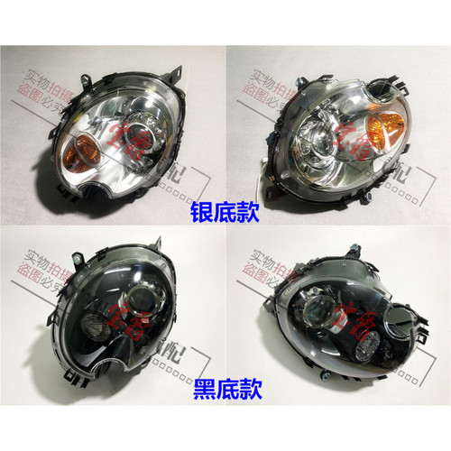 适用宝马MINI迷你R55前大灯R56车头灯R56灯壳R55灯罩R56大灯