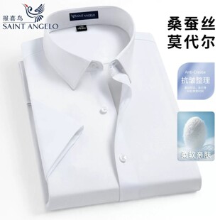 报喜鸟夏季高端桑蚕丝短袖衬衫男商务正装抗皱免烫高级感纯色衬衣