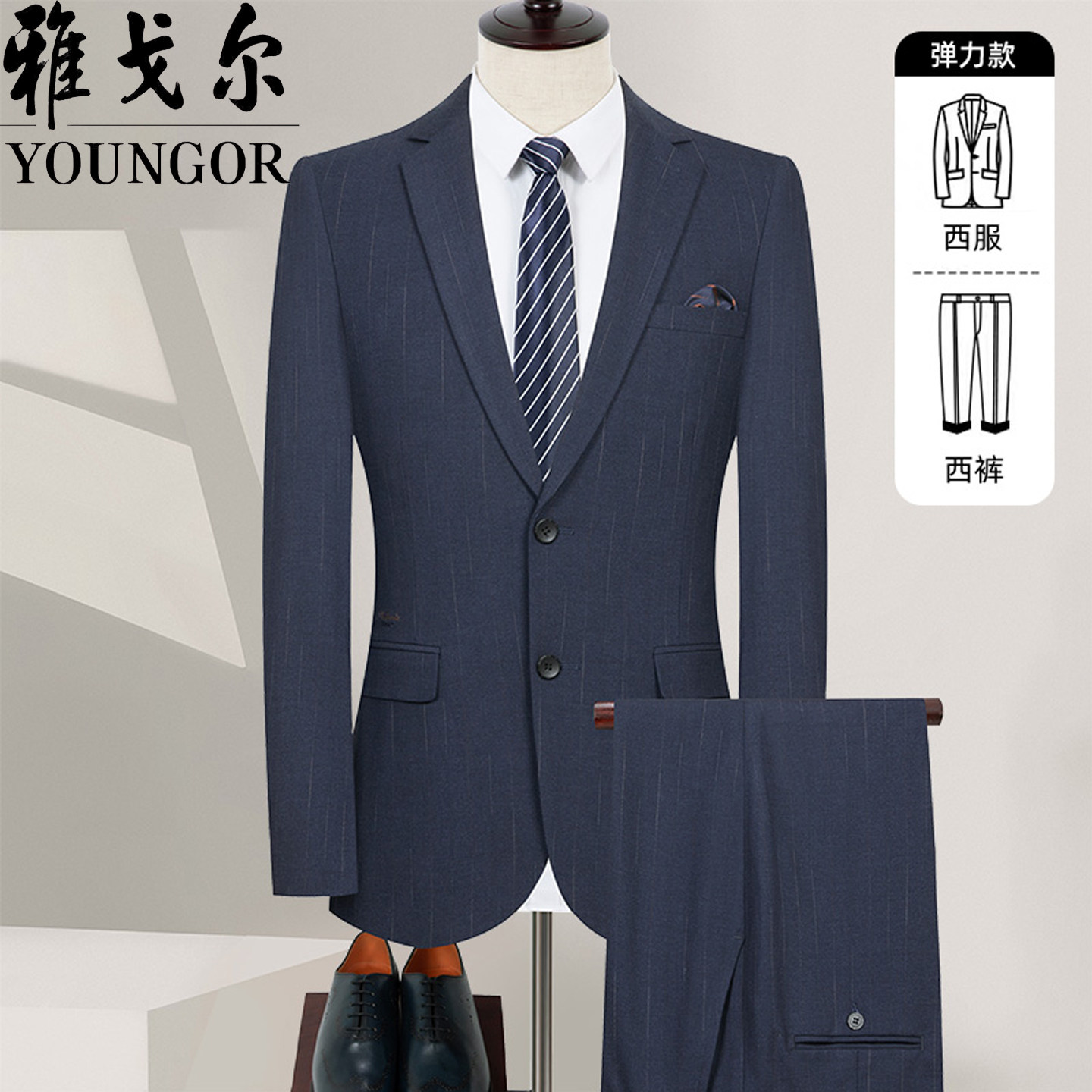 雅戈尔高端修身男士西服套装礼服图片
