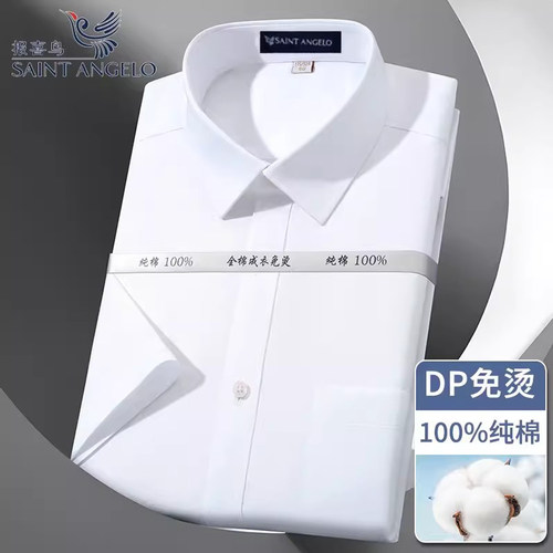 报喜鸟男士100%棉免烫短袖白衬衫