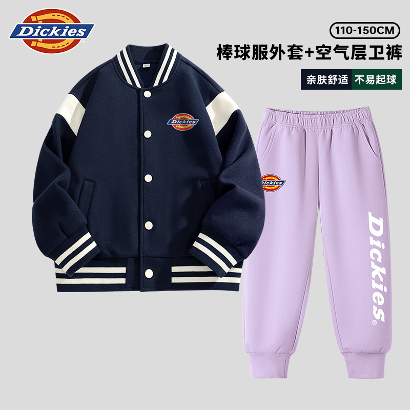 Dickies童装男童秋装套装2025新款棒球服外套男孩卫裤秋款两件套
