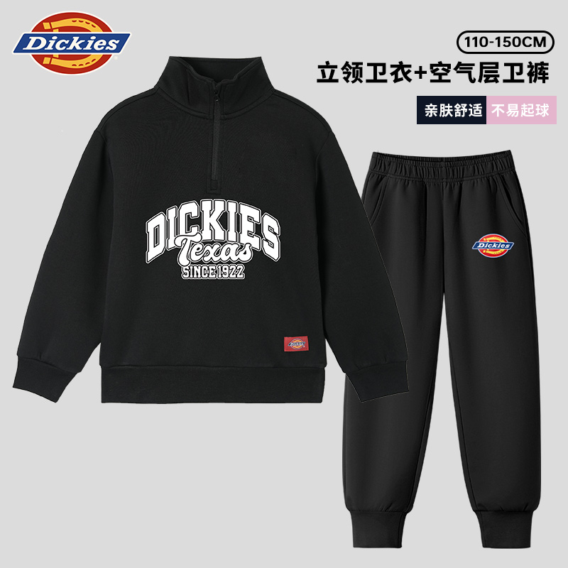 Dickies儿童秋冬新款立领卫衣童装中大童百搭上衣卫衣卫裤两件套