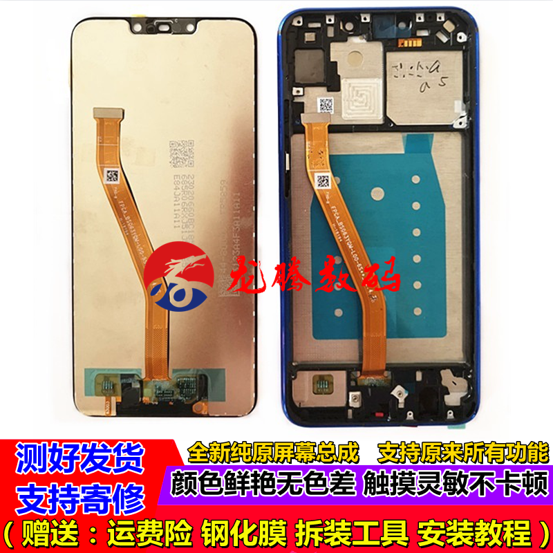 适用原装华为nova3屏幕总成3i带框pra-ine-al00触摸显示内外一体