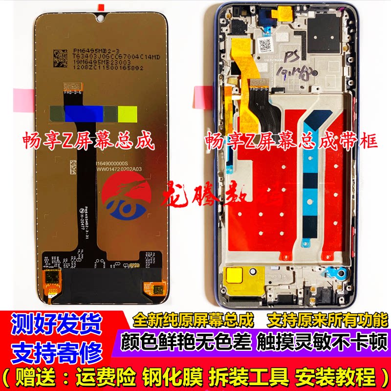 适用原装荣耀30青春版畅享z总成带框mxw-dvc-an00触摸显示内外屏