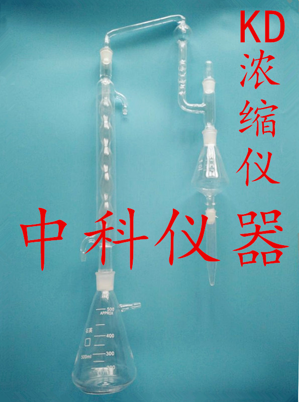 石英三球浓缩仪 KD浓缩仪可定制石英玻璃仪器 规格齐全 欢迎选购