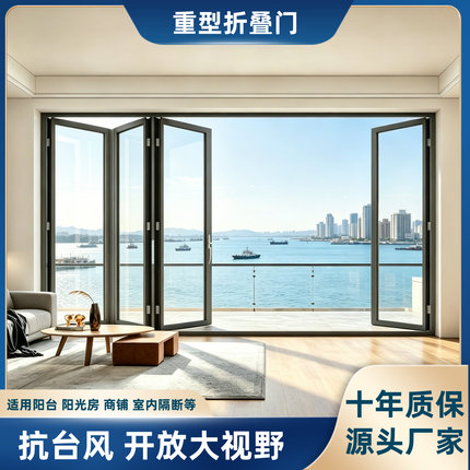 断桥铝合金重型折叠门封阳台阳光房隔断商铺全景静音无地轨推拉门