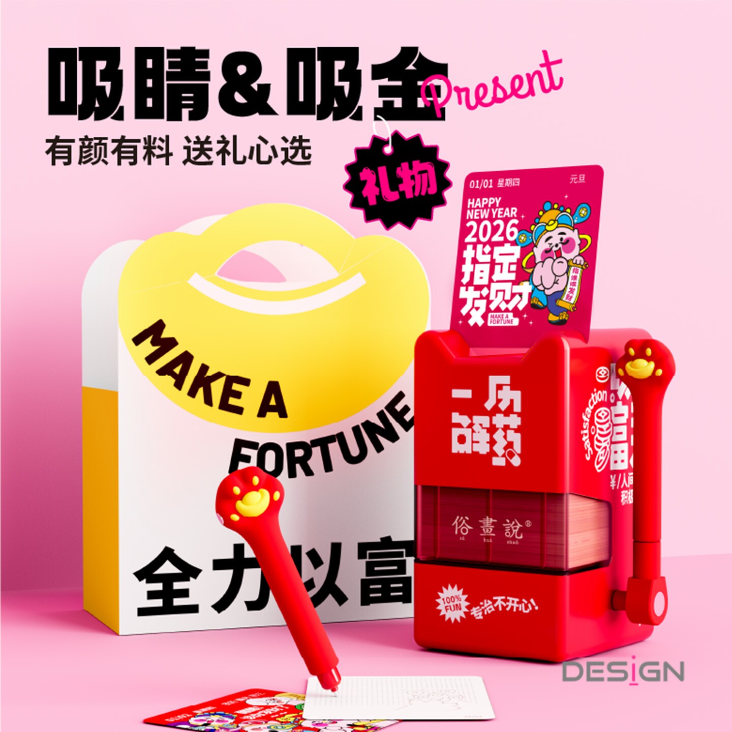 俗画说一历解药2026日历创意机械遥杆盲盒台历桌面摆件倒计时