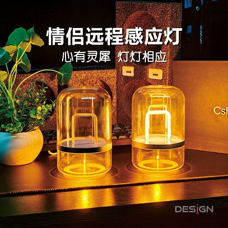 Cshine异地感应小夜灯互动异地恋照明答应灯送情侣创意情人节礼品