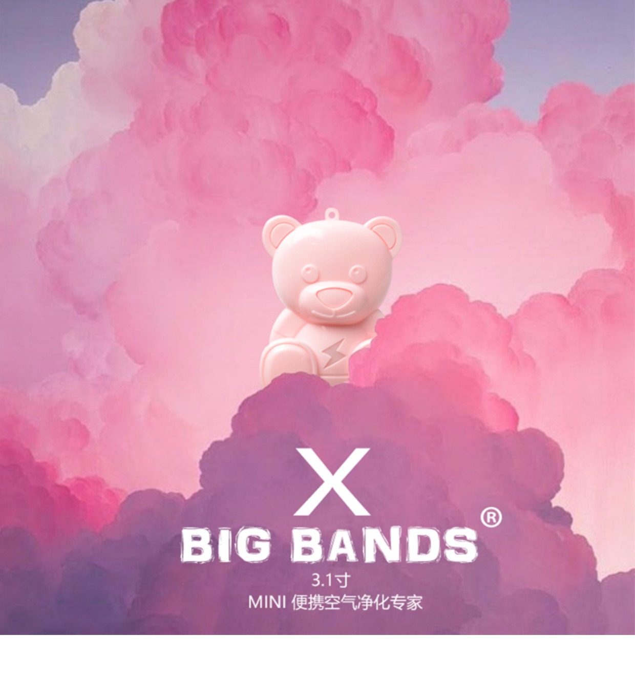 好物/BIG BANDS闪电熊车载防雾霾负离子便携式空气净化器车挂挂饰