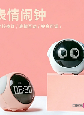 HBK可爱表情像素小闹钟电子智能创意静音充电声控时钟夜光闹铃
