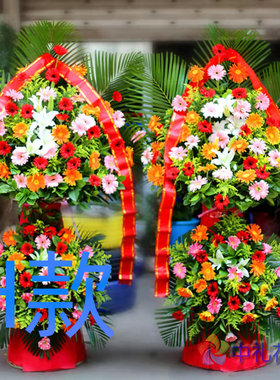 乔迁花篮开业年会河池鲜花店送花凤山县东兰县巴马县花圈鲜花快递