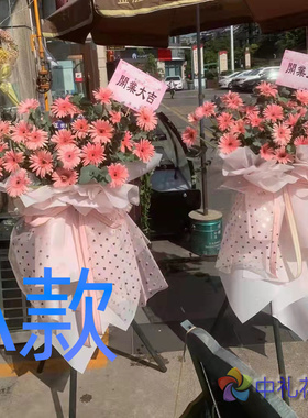 乔迁花篮开业年会郑州同城送花店上街区邙山区中牟县花圈鲜花快递