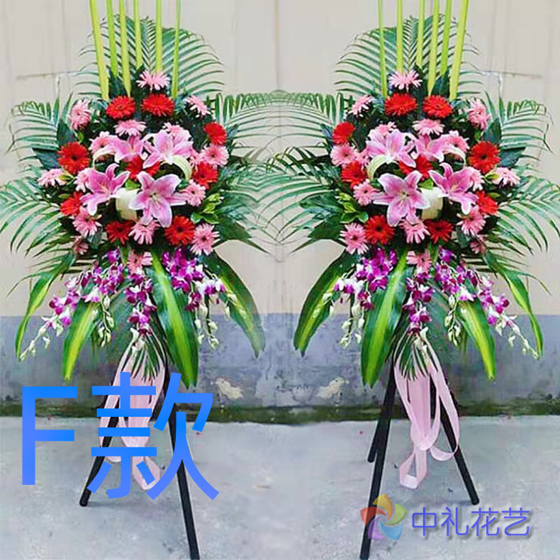 开张花篮商务开业荆门鲜花店送花掇刀区京山县沙洋县花圈鲜花速递