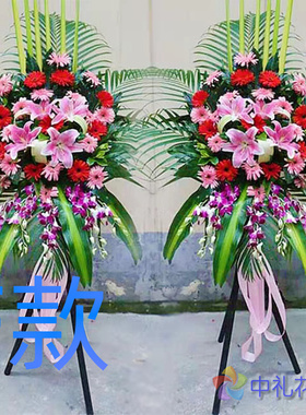 开业花篮开张年会郑州鲜花店送花金水区上街区邙山区花圈鲜花速递