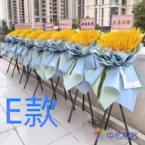 开业花篮开店开张日喀则同城鲜花店送花乃东县昌都县花圈鲜花速递