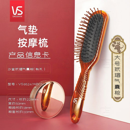 vs沙宣梳子气垫按摩发梳