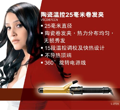 25mm专业陶瓷沙宣卷发器
