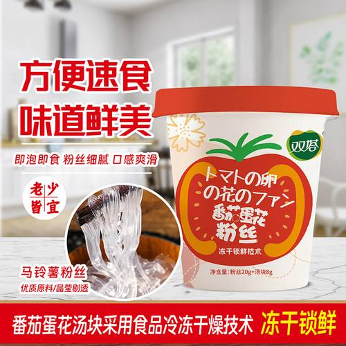 双塔 方便粉丝 速食粉丝方便面西红柿蛋花粉丝汤马铃薯28g*12 - 封面