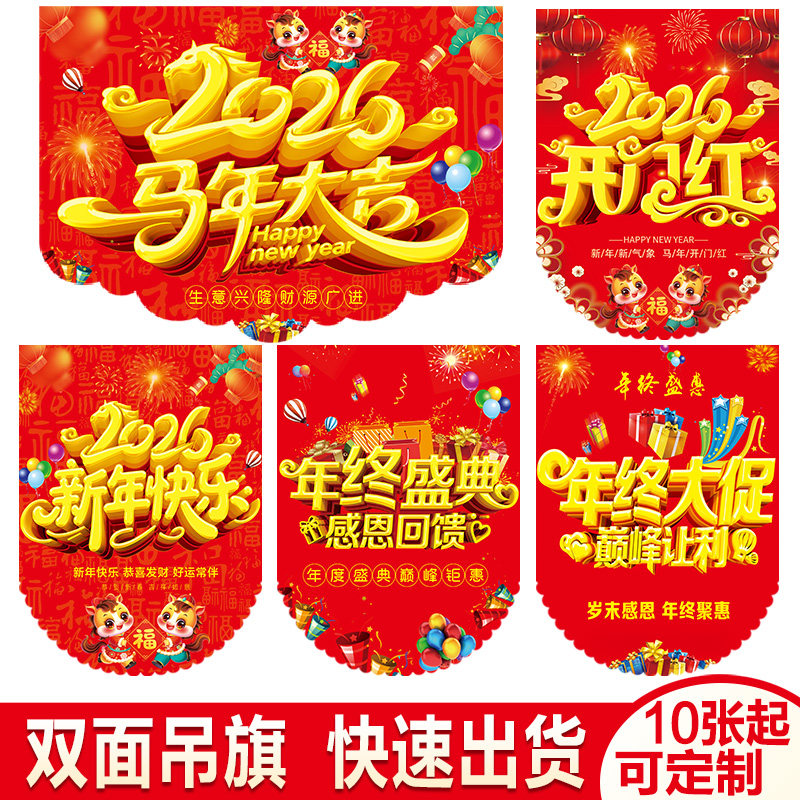 超市商场盛大开业大吉周年店庆吊旗定制庆典串旗节日活动年终彩旗,节庆用品/礼品,圣诞装饰品,淘宝优惠券,粉丝福利购,淘宝优惠卷