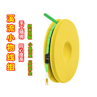 微物线组1.8手工绑好成品主线2.1米2.4米1.5米3.0米1.2米小物溪流