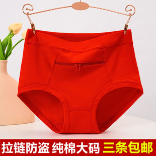 头大码 纯棉高腰有兜拉锁带口袋拉链女三角防盗内裤 中老年人妈妈裤