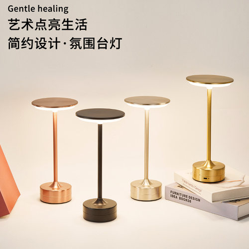 LED感应飞碟触摸台灯酒店餐厅充电 金属灯具露营装饰复古工字台灯