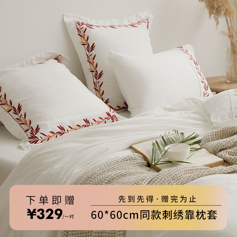 进口亚麻天然法式刺绣四六件套