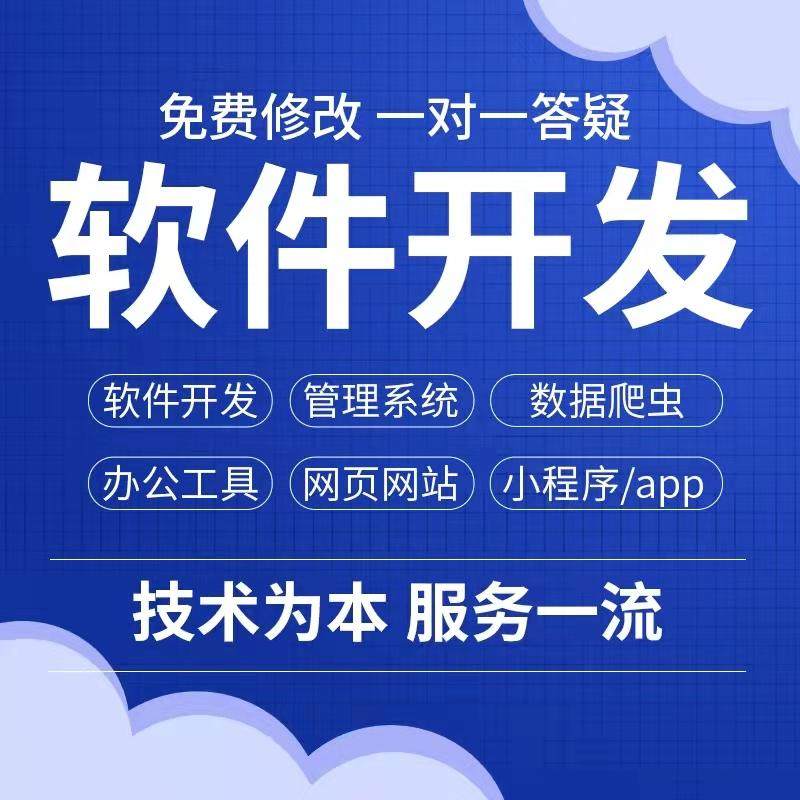 大数据APP计算机Java项目Python设计小程序Springboot算法安卓net