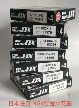 NGK摩托车钌金火花塞CR7EDX-9S CR8EDX-S CR9EDX-S CR6HDX-9S