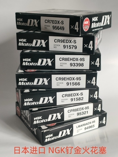 CR9EDX NGK摩托车钌金火花塞CR7EDX CR8EDX CR6HDX