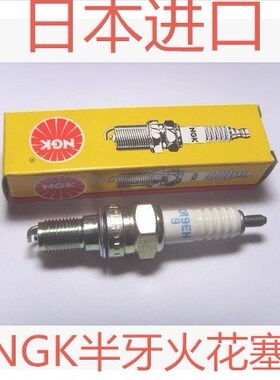 日本 NGK 摩托车 火花塞 CR9EH-9 半牙 本田跑车 CB400 小黄蜂