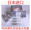 NGK摩托车铱金火花塞 CR7 GW250 9EIX 黄龙600 7HIX CB400 CR6