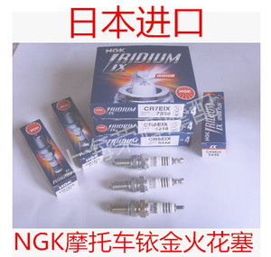 NGK摩托车铱金火花塞 CR6/7HIX CR7/8/9EIX GW250 黄龙600 CB400