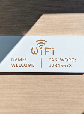 白色木板雕刻极简风标志牌禁止吸烟无线网WiFi内有监控提示牌定制