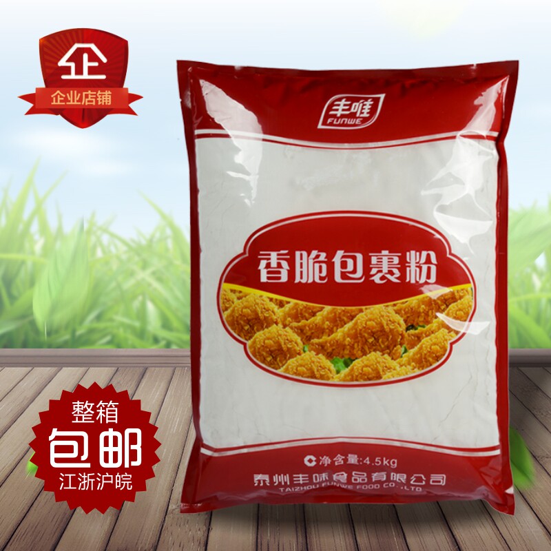 袋装锁骨鸡米花微辣烧烤调料