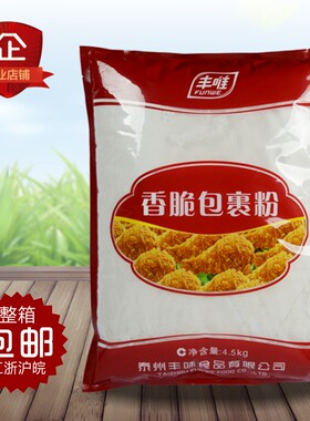 袋装锁骨鸡米花微辣烧烤调料