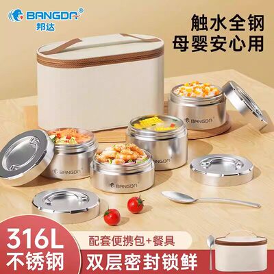 邦达316不锈钢保温饭盒1双层真空超长保温上班带饭学生送饭可定制