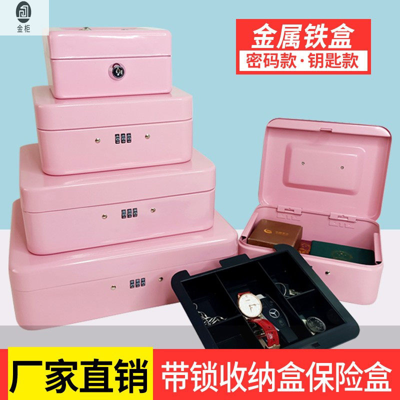 密码盒铁盒钥匙收纳整理桌面文件盒收纳箱,收纳整理,其他收纳,淘宝优惠券,粉丝福利购,淘宝优惠卷