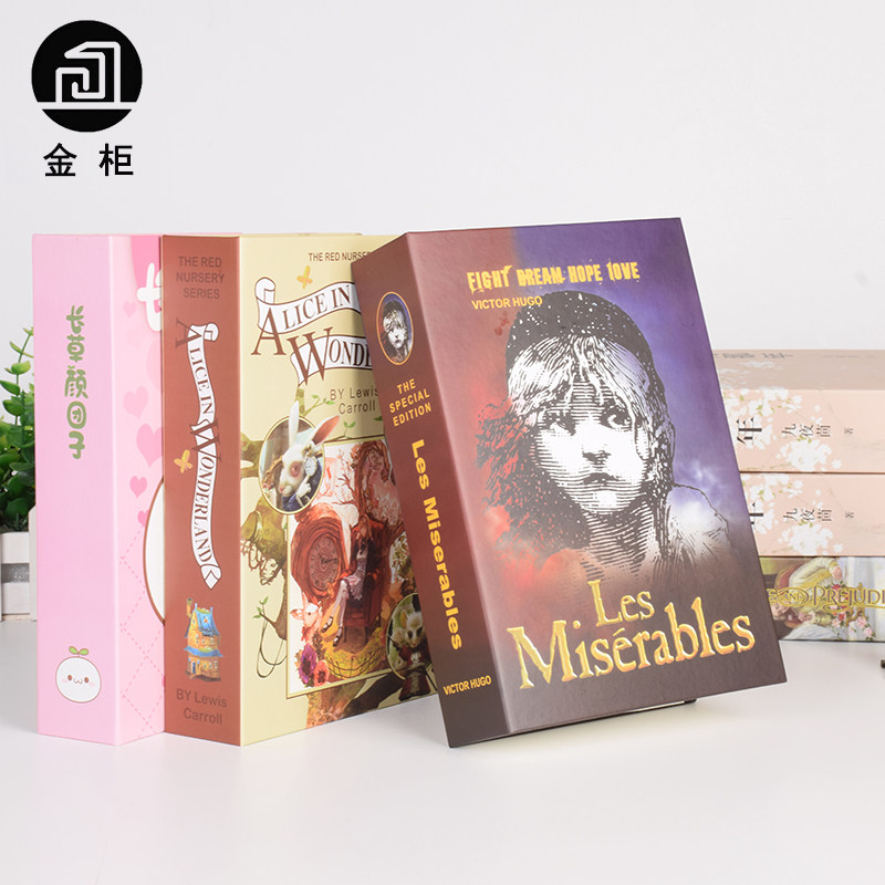 仿真书本保险箱存钱罐密码盒储蓄罐储钱罐创意生日礼物送男女朋友,节庆用品/礼品,储蓄罐,淘宝优惠券,粉丝福利购,淘宝优惠卷