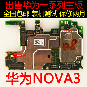 聚星源适用于华为nova3 2S nova4E主板5i nova5Pro 5ipro拆机主板