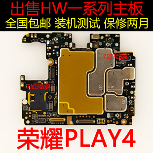 聚星源适用于荣耀play主板荣耀play3主板play4Pro原装 全好主板