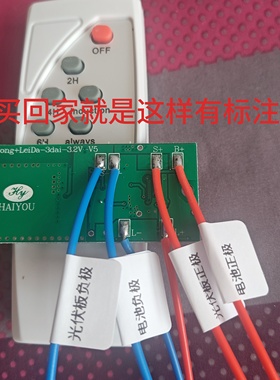 太阳能灯控制器感应灯3.2伏自动光控开关人体雷达感应电路海优v5