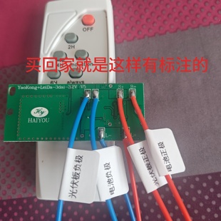 太阳能灯控制器感应灯3.2伏自动光控开关人体雷达感应电路海优v5